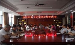 治理經(jīng)營環(huán)境，整治不法行為